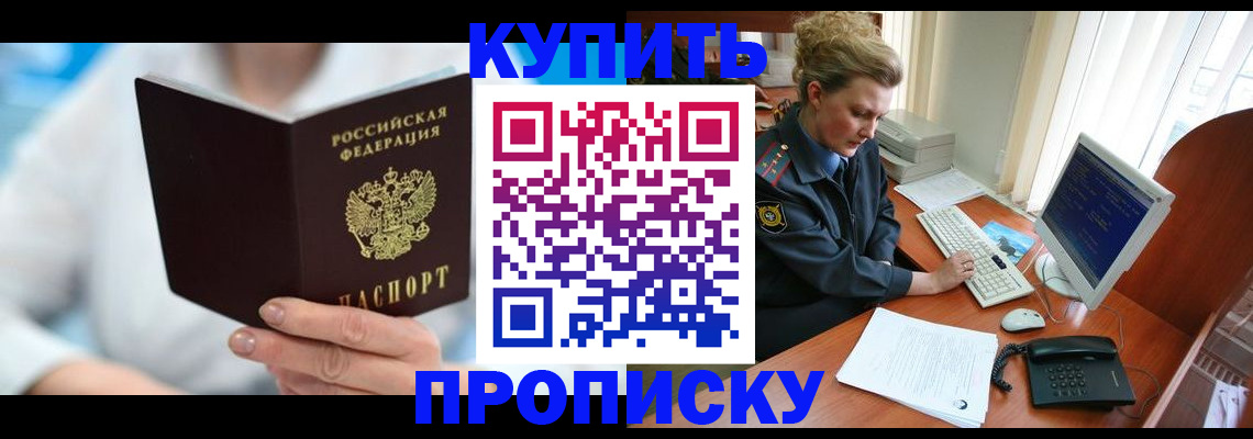 где прописаться в Шарыпово