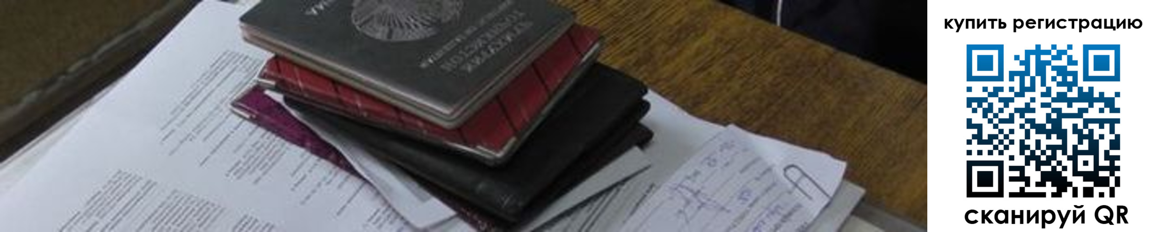регистрация для школы в Шарыпово