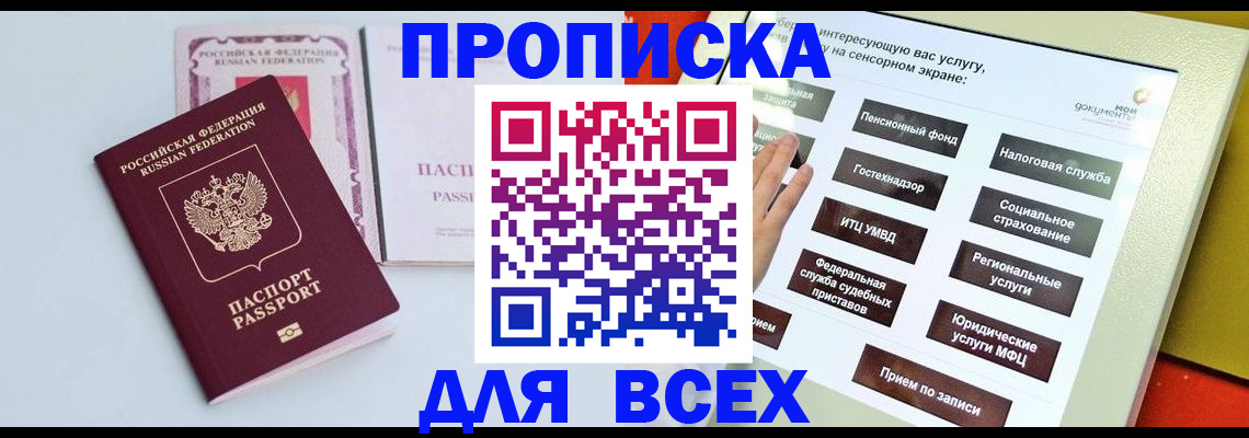 где прописаться в Шарыпово