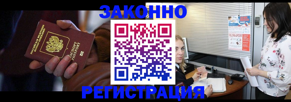 временная регистрация адрес в Шарыпово