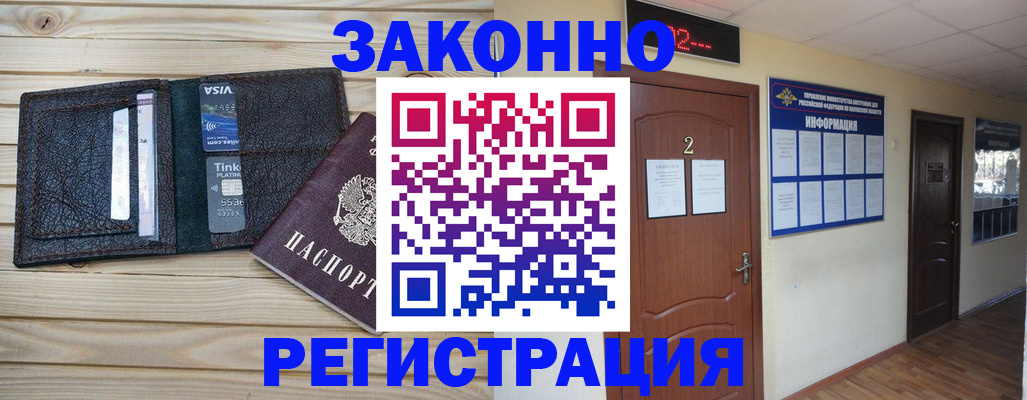 прописка ребенка в Шарыпово