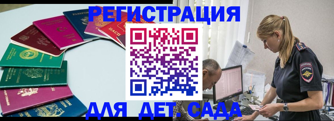 прописка 2025 в Шарыпово