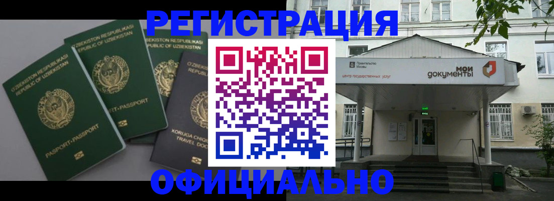 прописка 2025 в Шарыпово