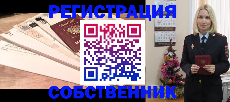 временная регистрация недорого в Шарыпово