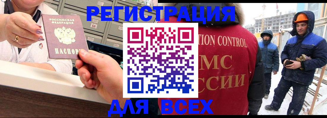 прописка для военкомата в Шарыпово