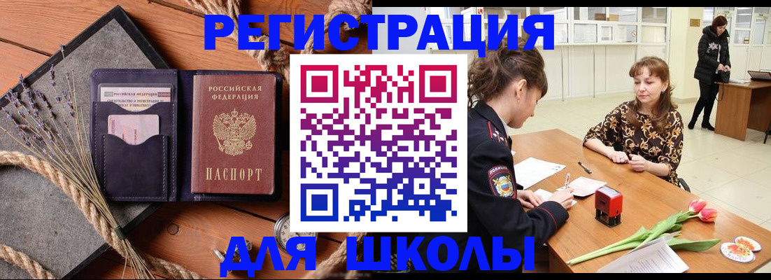 прописка паспорт в Шарыпово