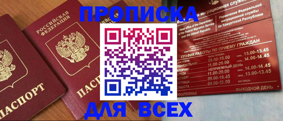 временная регистрация поиск в Шарыпово